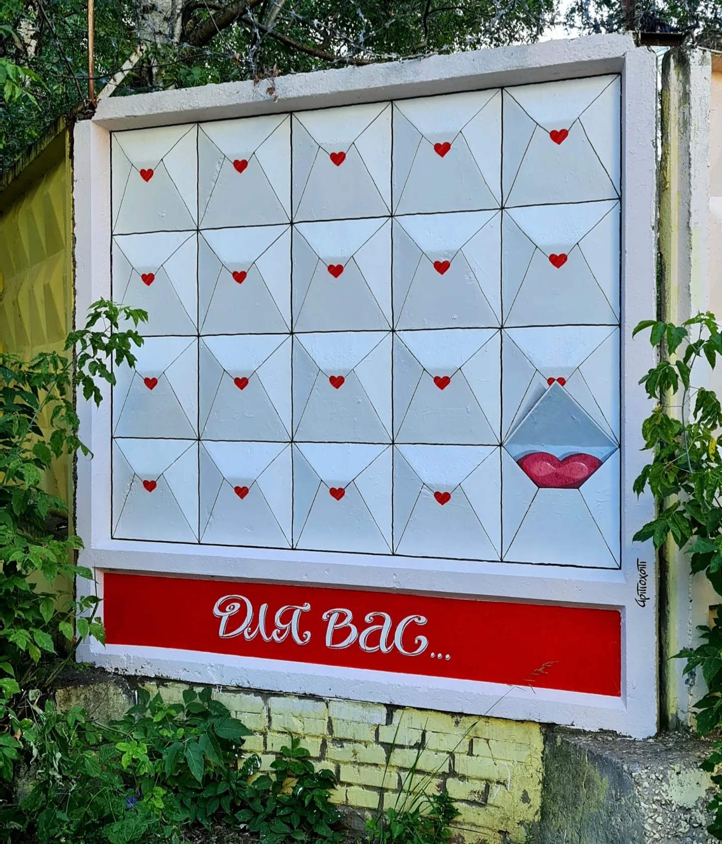 Valentine — 2