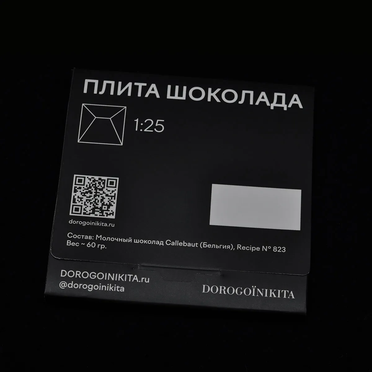 ПЛИТА ШОКОЛАДА — 4