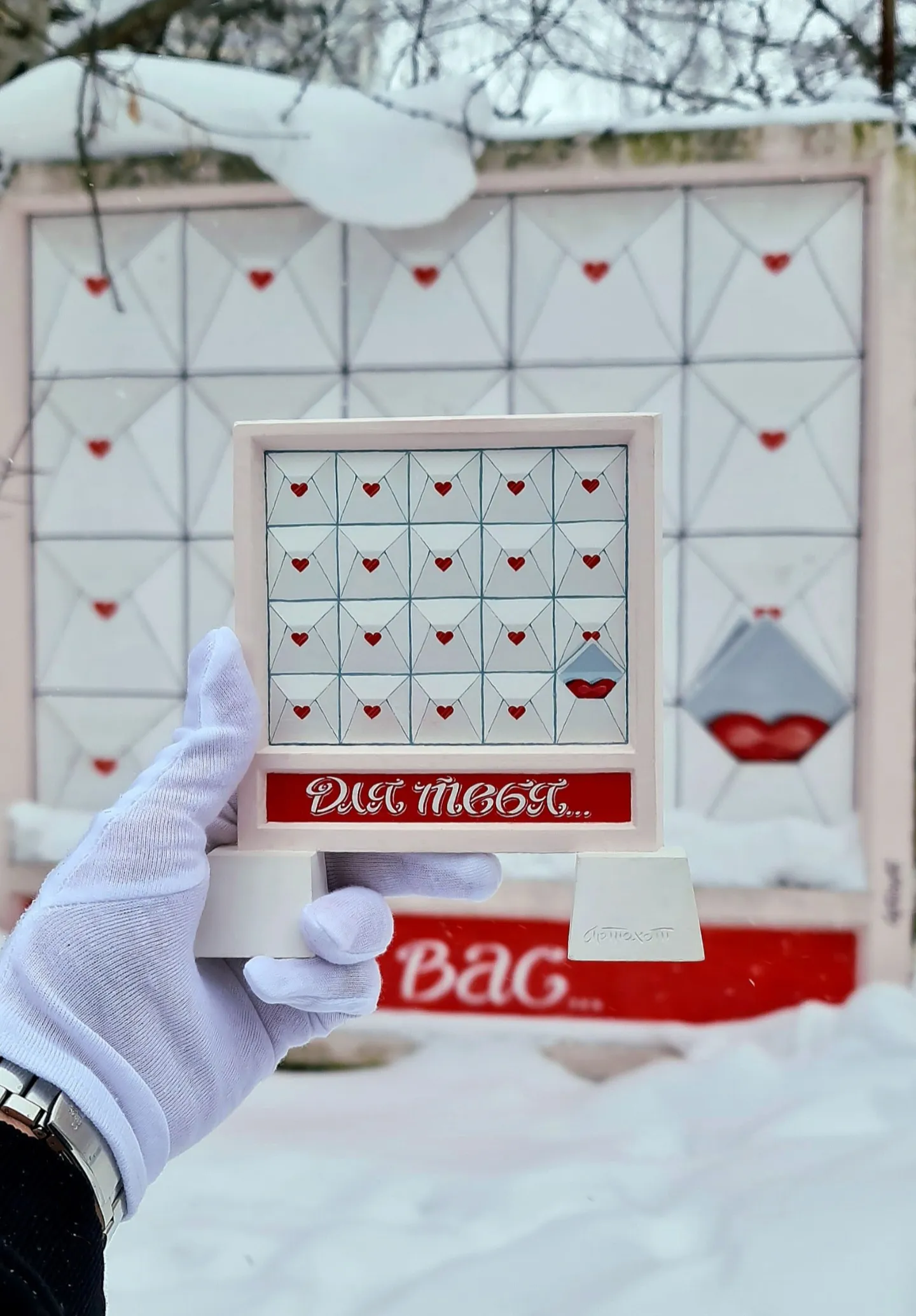 Valentine — 4